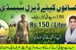 CM Punjab Diesel Subsidy 150 per Liter on 10 Liters for Farmers 2026 – Complete Guide