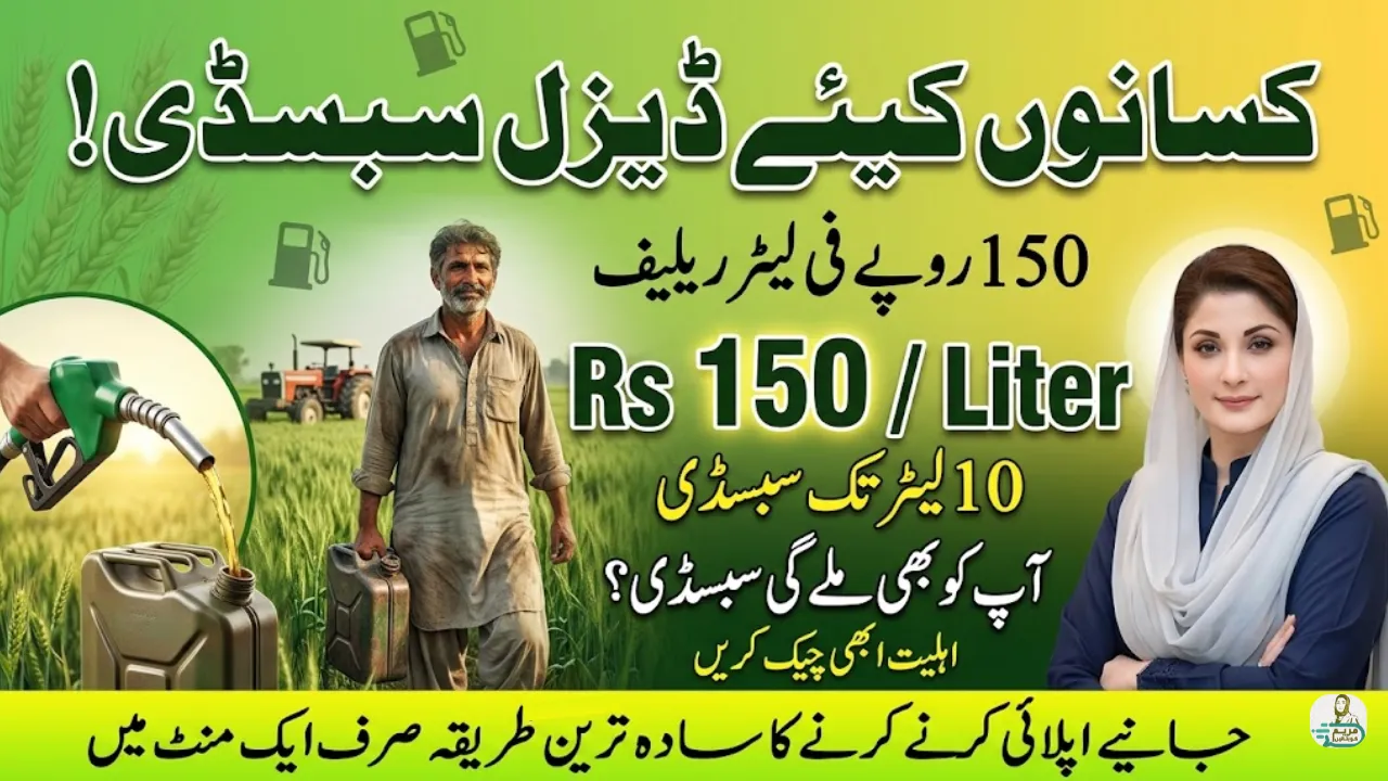 CM Punjab Diesel Subsidy 150 per Liter on 10 Liters for Farmers 2026 – Complete Guide