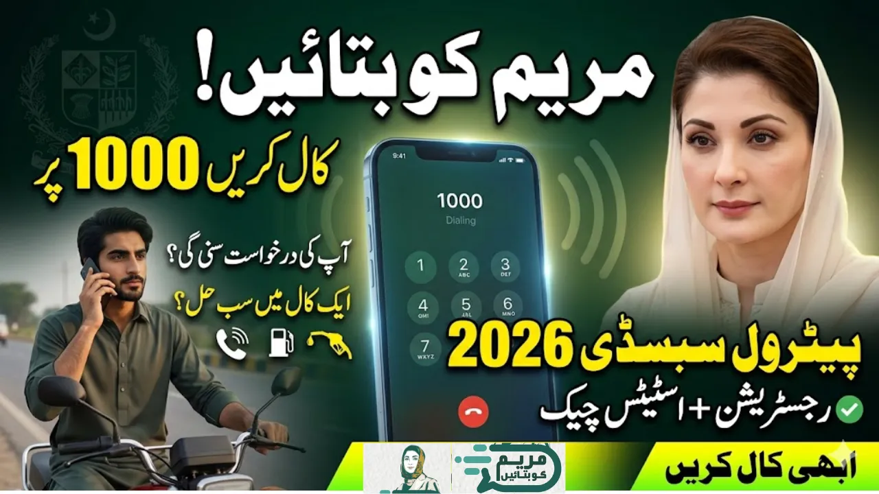 Maryam Ko Batain Petrol Subsidy 2026 – Call 1000 Registration & Status Check
