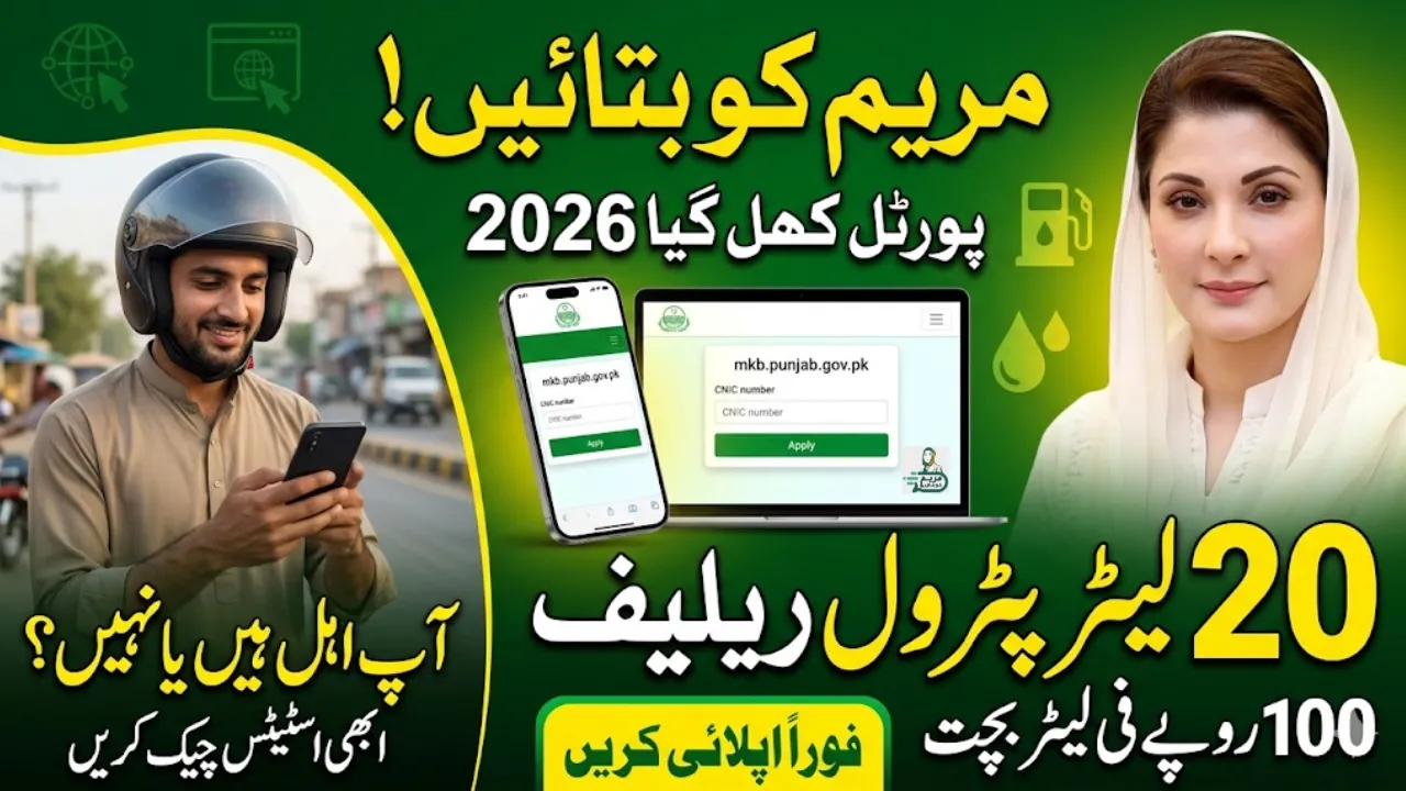Maryam Ko Batain mkb.punjab.govt Web Portal Now Opened for Petrol Subsidy Registration 2026