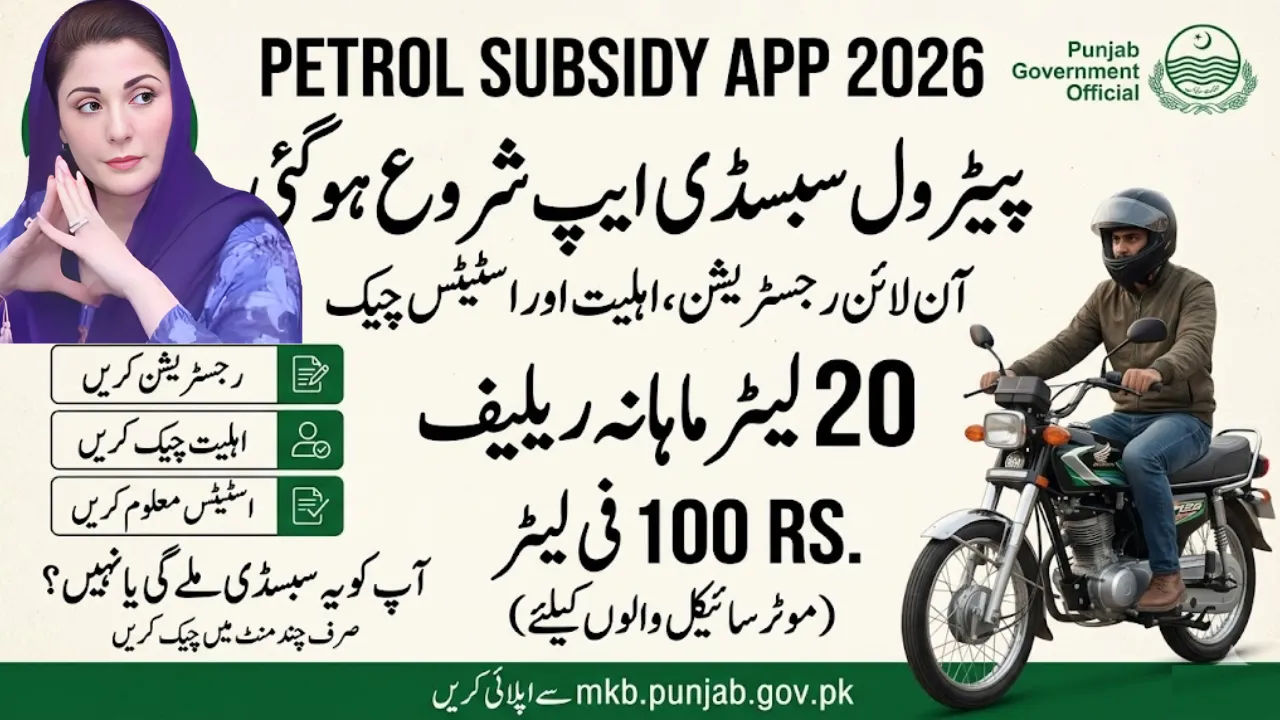 Pakistan Petrol Subsidy App 2026 – Online Registration, Eligibility & Status Check