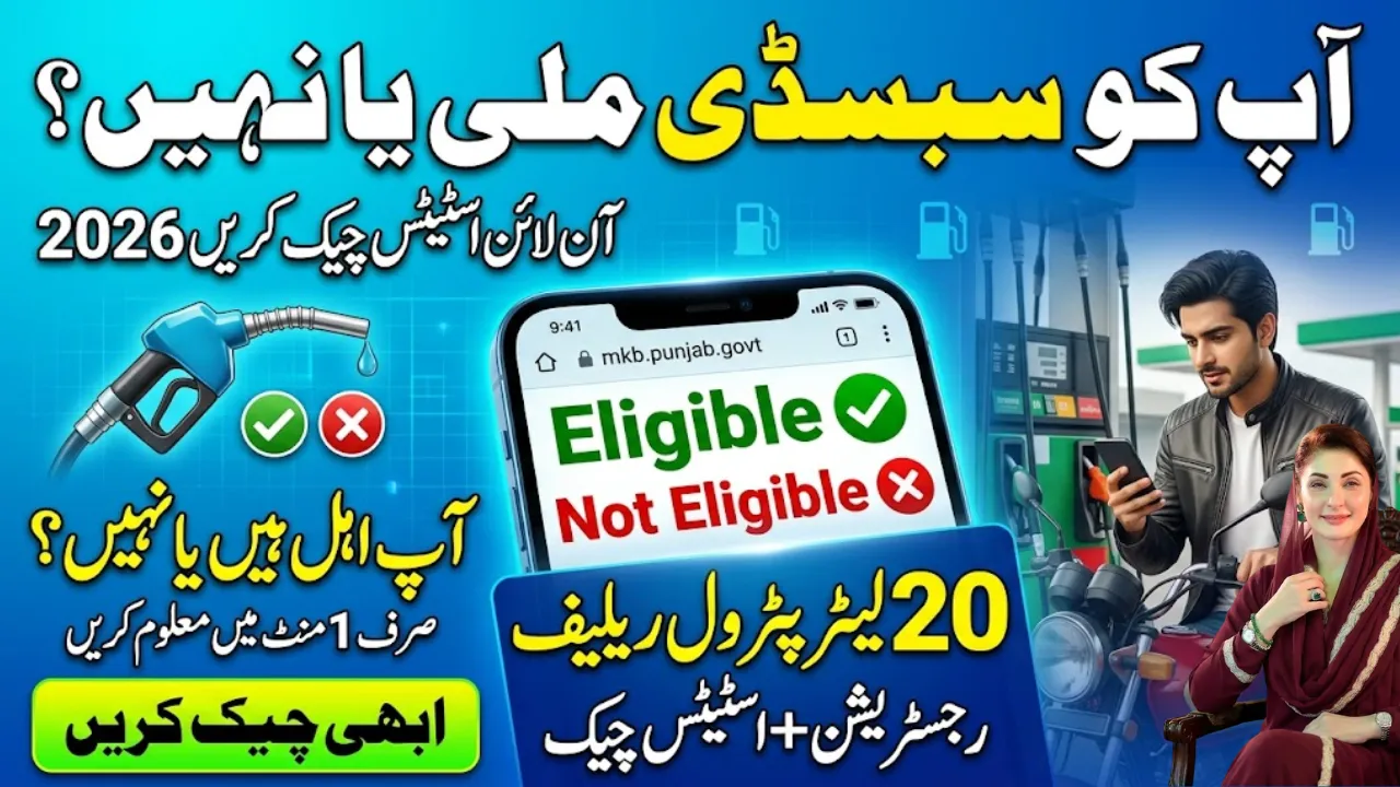 Petrol Fuel Subsidy 2026 mkb.punjab.govt Status Check for 20 Liters and Portal Registration