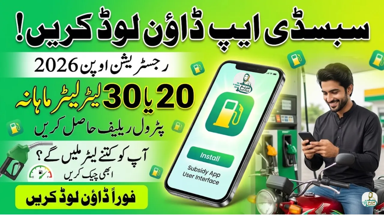 Petrol Subsidy App 2026 Download and Registration Open Get 2030 Liters Monthly Fuel