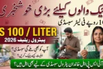 Petrol Subsidy Bike Riders 2026 – BISP Fuel Relief Eligibility and Payment Guide