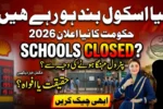 Punjab Schools Closed 2026 Govt Announces Shutdown Due to Rising Petrol Prices