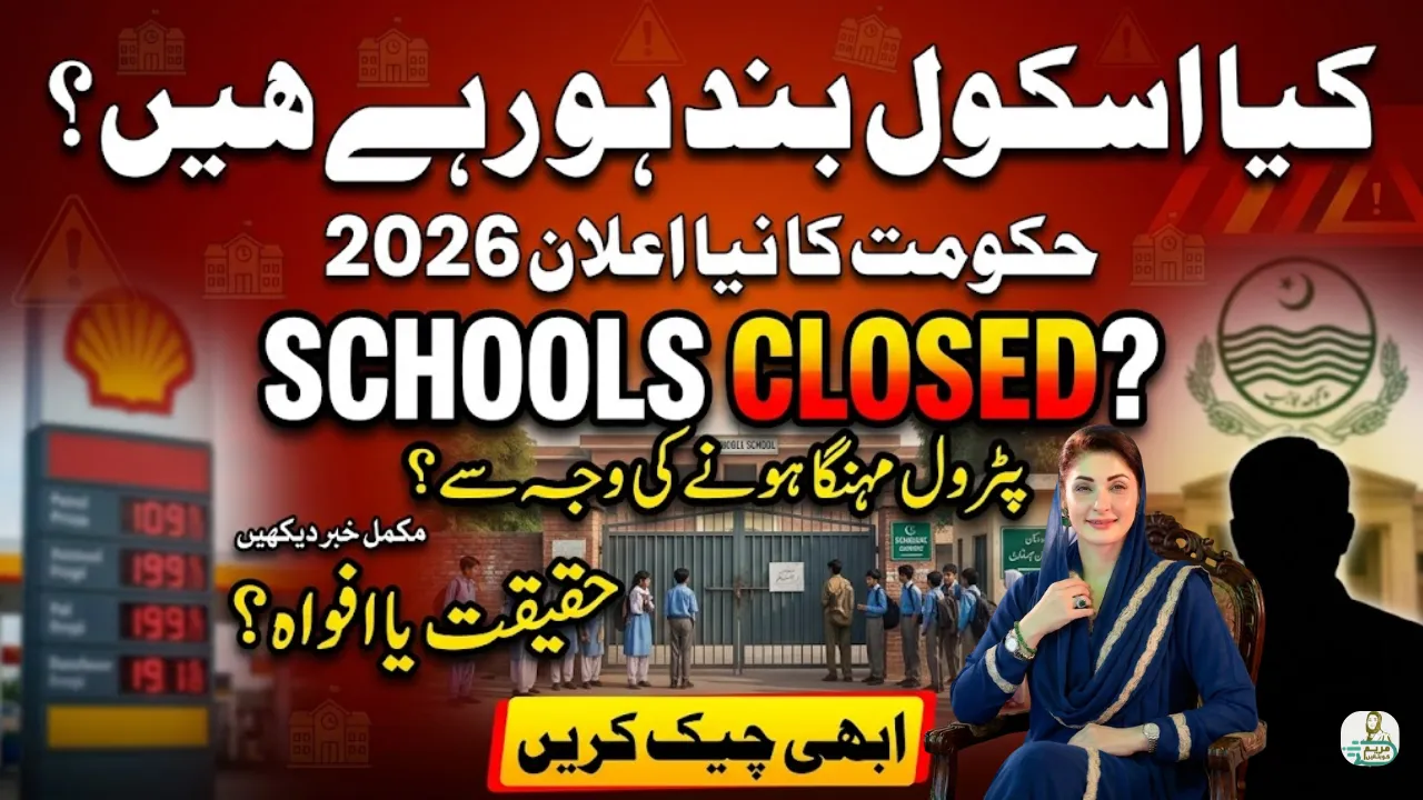 Punjab Schools Closed 2026 Govt Announces Shutdown Due to Rising Petrol Prices