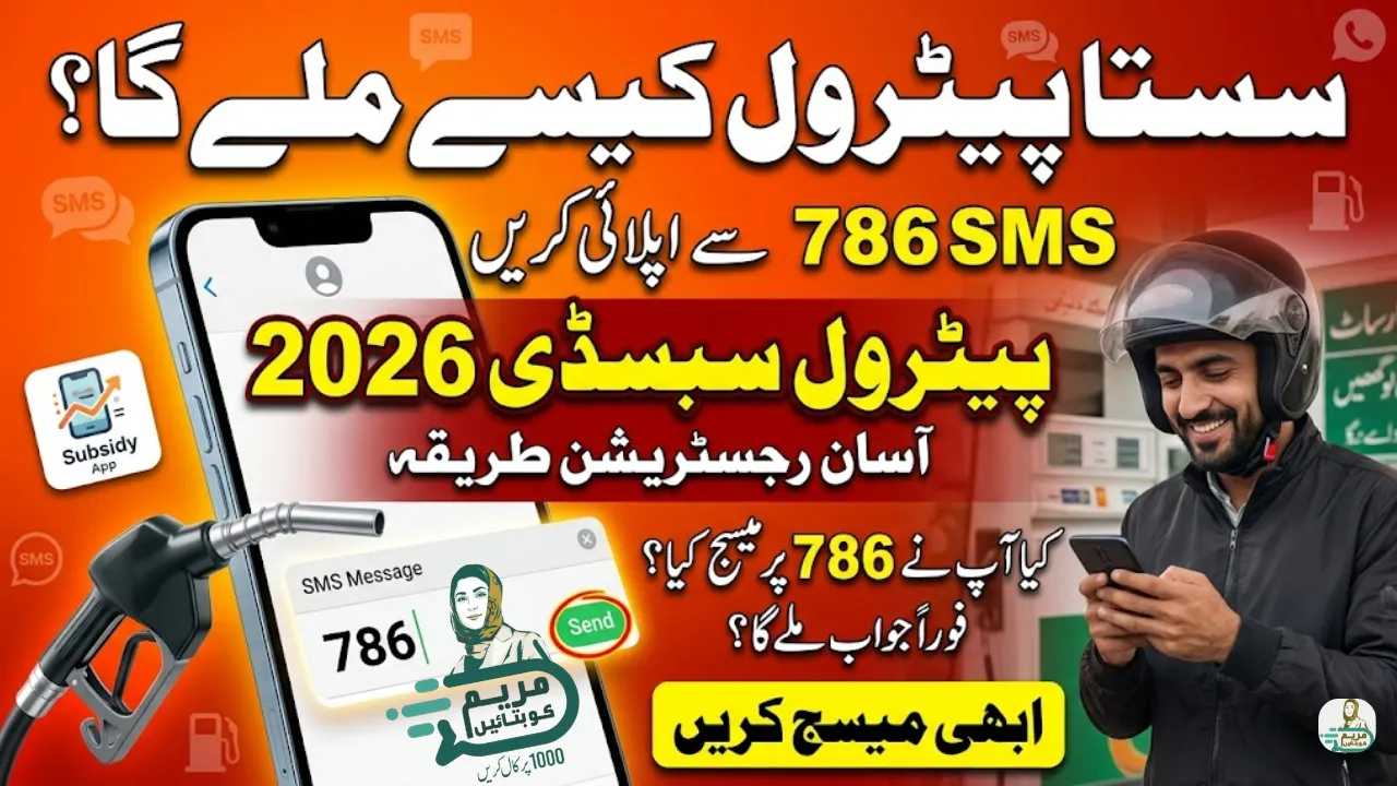 Sasta Petrol Subsidy Scheme 2026 Apply via SMS 786 – App Name & Full Registration