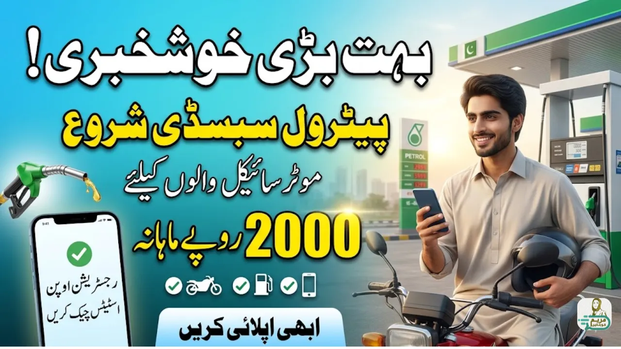 Sindh Govt Petrol Subsidy 2000 Monthly Registration Open for Motorcyclists